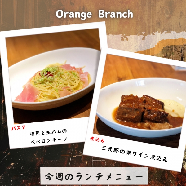 枝豆と生ハムのペペロンチーノ